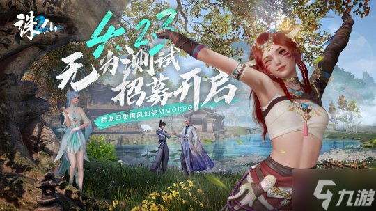 诛仙中修罗界支线任务给什么